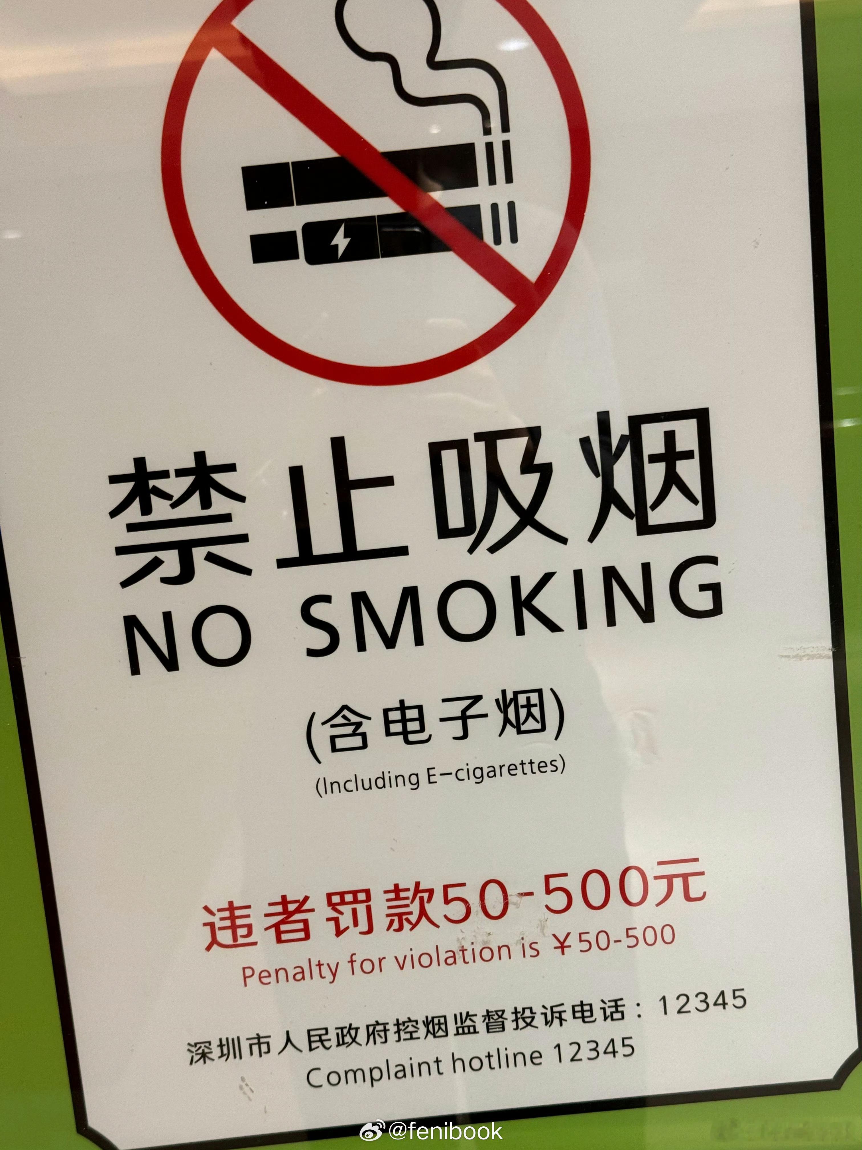 从今天起，用实际行动为祖国禁烟事业贡献我的微薄之力[呵呵][呵呵][呵呵]如果在