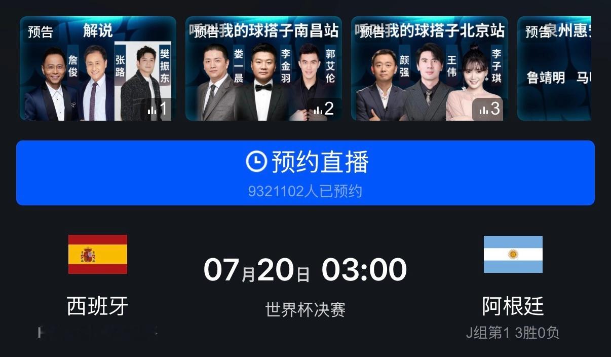 樊振东 20260720 节目预告北京时间7月20日凌晨03:00，樊振东将在咪