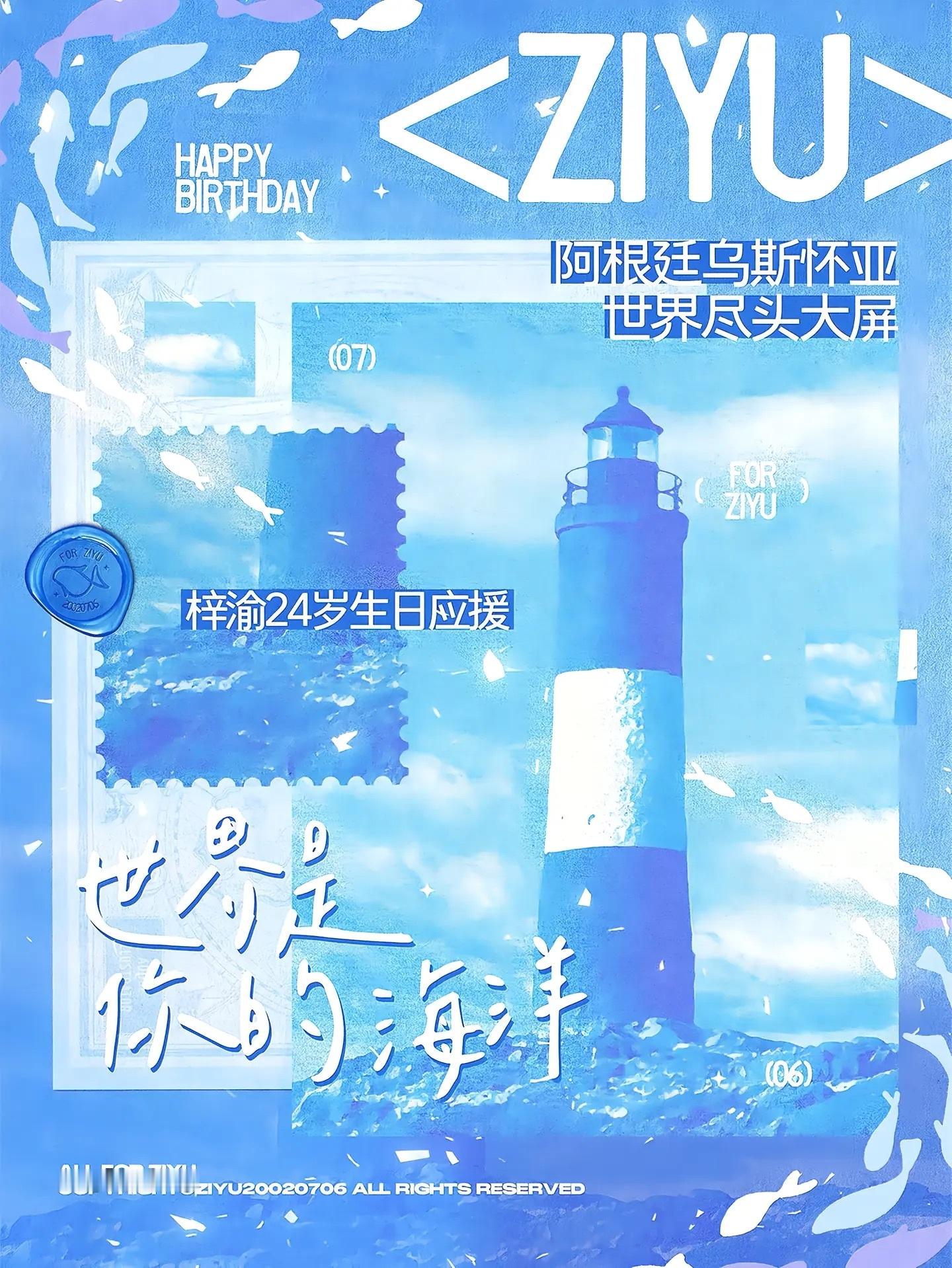 梓渝畅游24岁的世界目前梓渝的粉丝YUNI在为梓渝的生日预热，那就愿梓渝在24岁