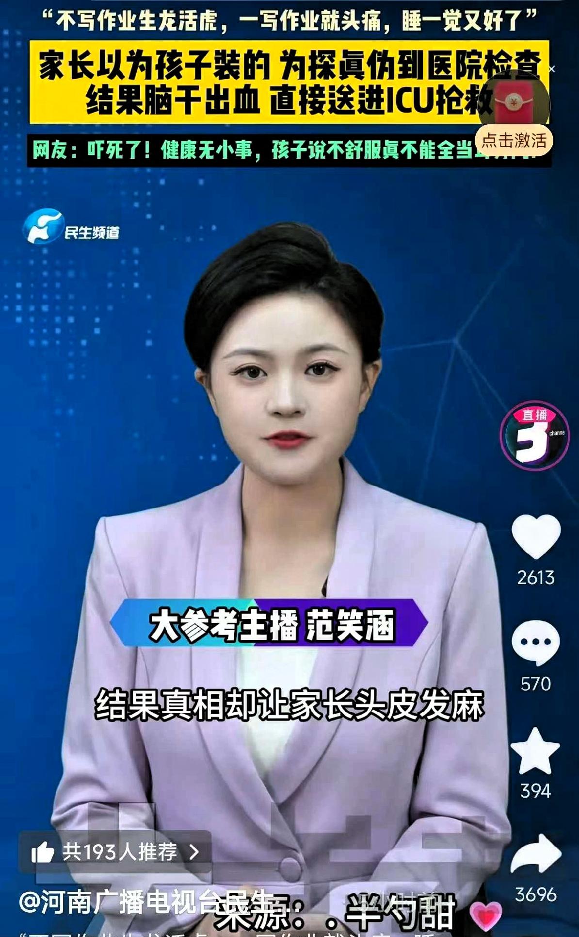 江苏，一男孩写作业时突然喊头疼，不想写作业，妈妈就让他放下作业休息，休息后症状缓