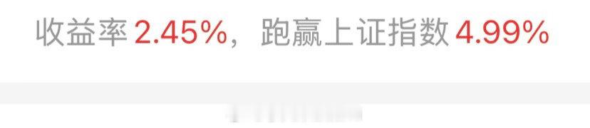 怀疑大A，七月下降头了，我一直三分之一仓，这个月没红几块钱，结果跑赢指数5％？被