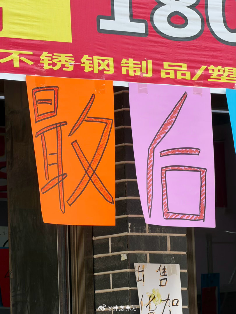 这个「最」字的艺术成分很高。同时也说明了为什么北朝碑刻有那么多碑别字，都是来源于
