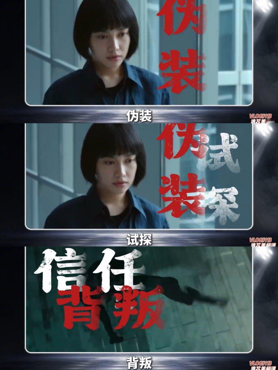 情报博弈的本质是心理战 看了浪花姜解读《惊蛰无声》和古今🍽️战的视频真的有点悟