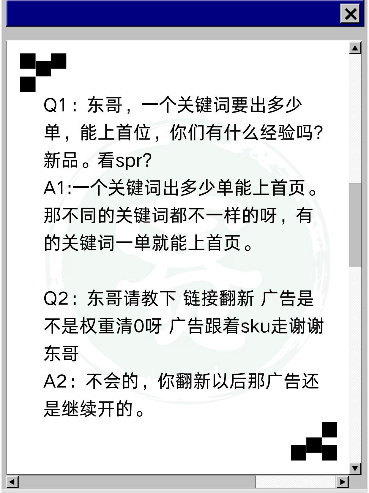 一个关键词要出多少单，能上首位呢？
