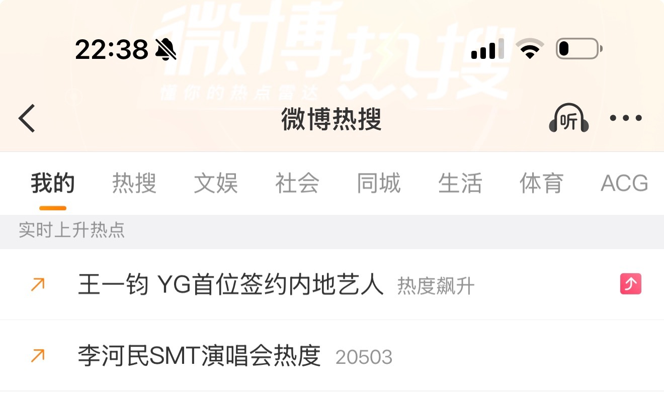 这个ct上实时rs了李河民SMT演唱会热度 ❗️点进去所有的热源和rm都要做zz