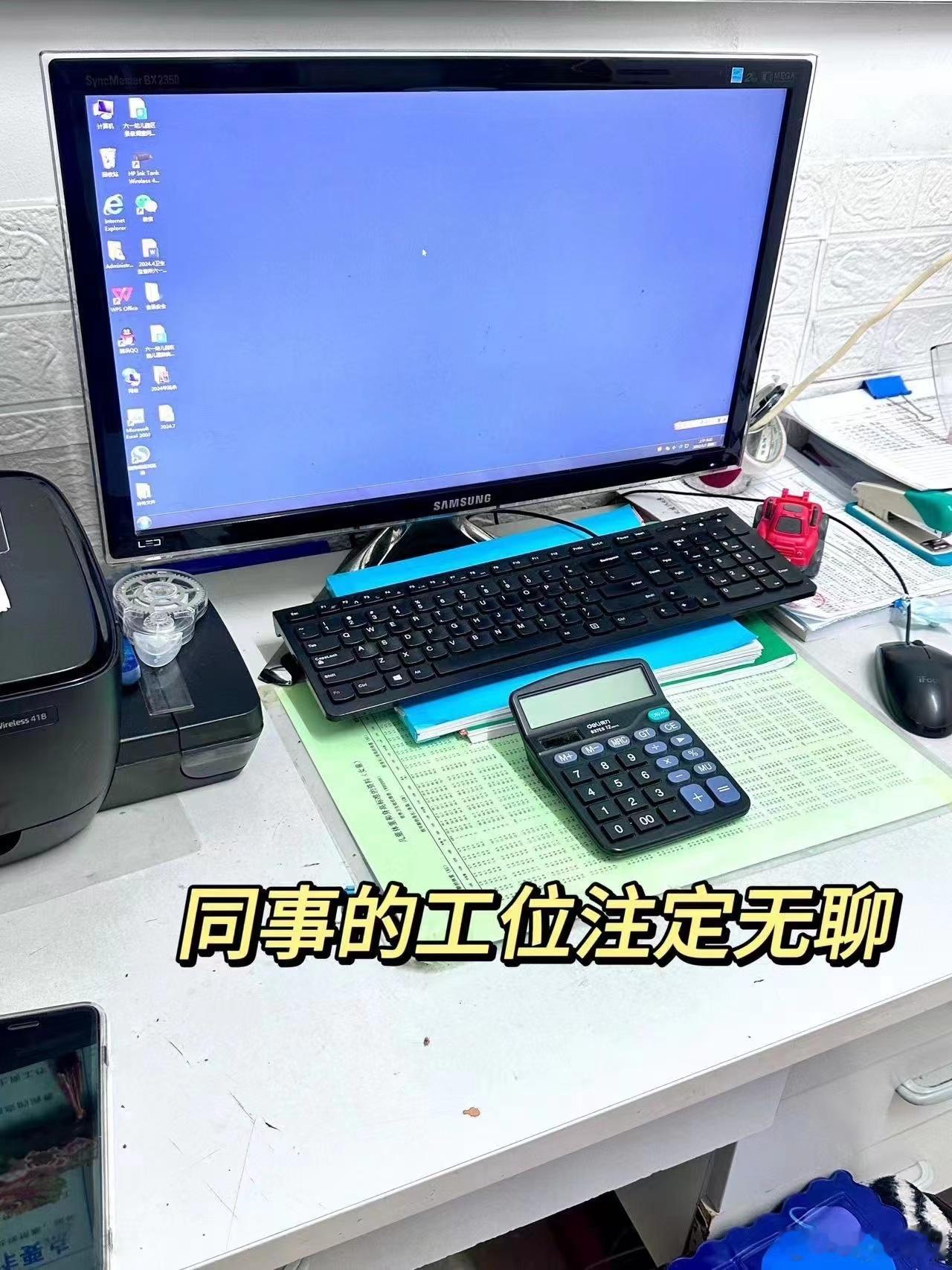 #看工位一眼鉴别摸鱼同事#摸鱼时间到，零食一放，剧一开，享受属于自己的轻松一刻。