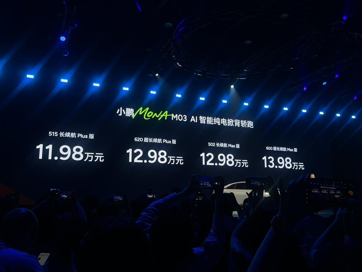 小鹏MONA M03Max版本新增了CLTC 续航里程增加20km
18 英寸多