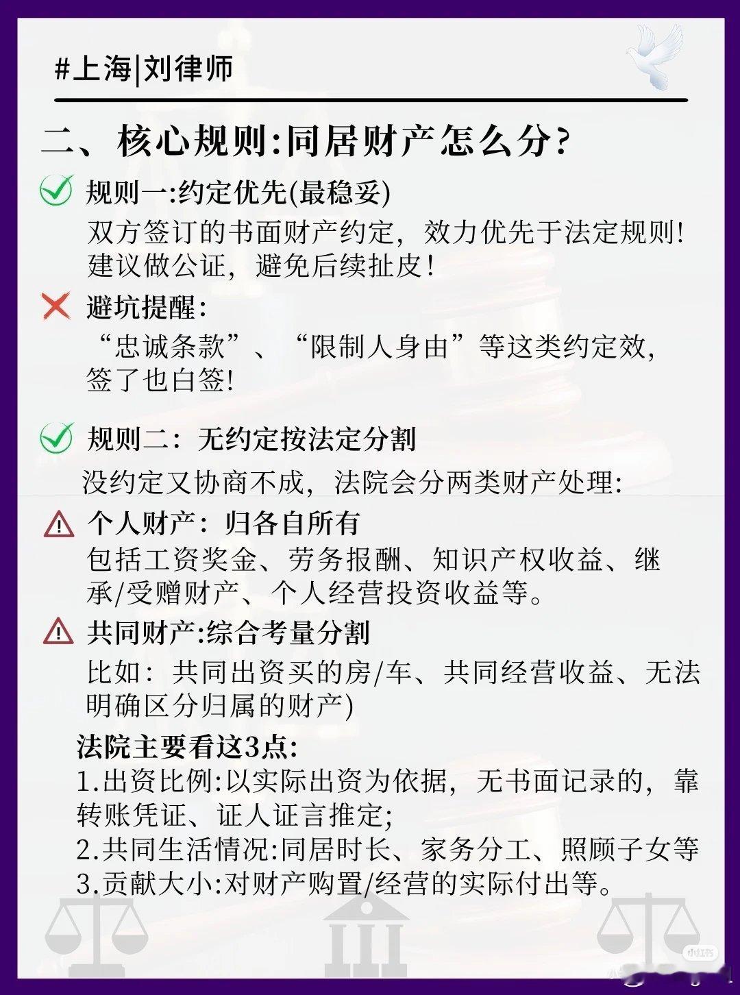 这是有啥新动态？ 未婚同居有啥新规吗？我也不知道啊，知道的宝子说一说。刚才不经意