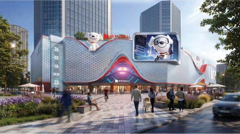 【定了！福州首家京东Mall11月6日试营业】
福州即将迎来一个逛街购物、休闲打