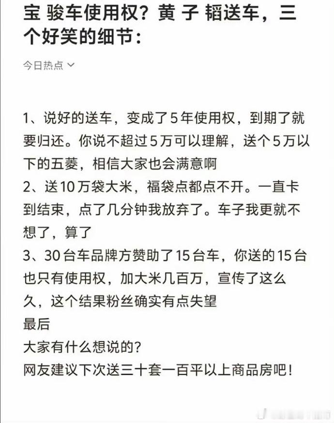 黄子韬送车之后口碑翻车被嘲了…   