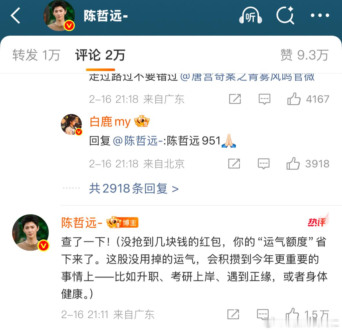 这大哥情商无敌了 
