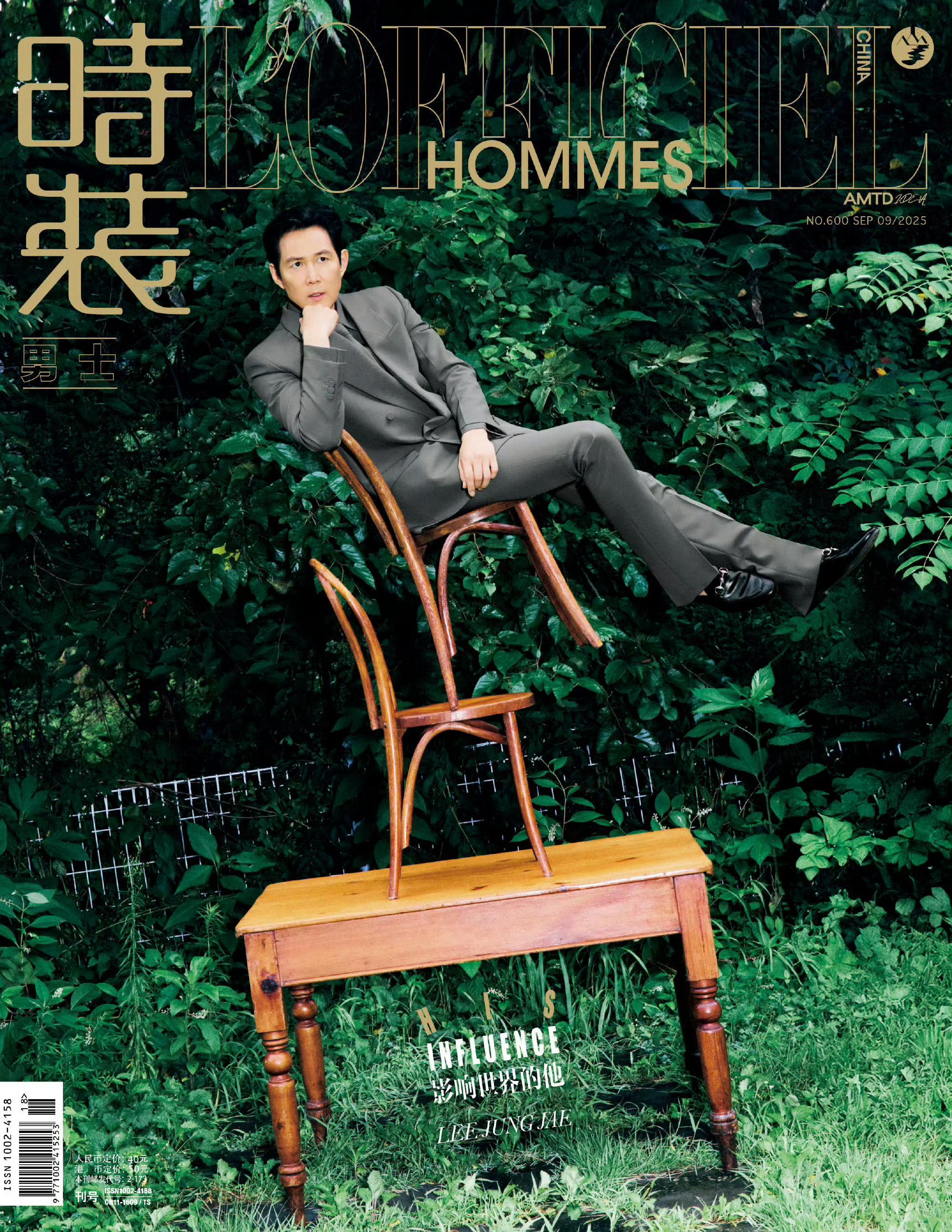 李政宰 x L'OFFICIEL Hommes China September 
