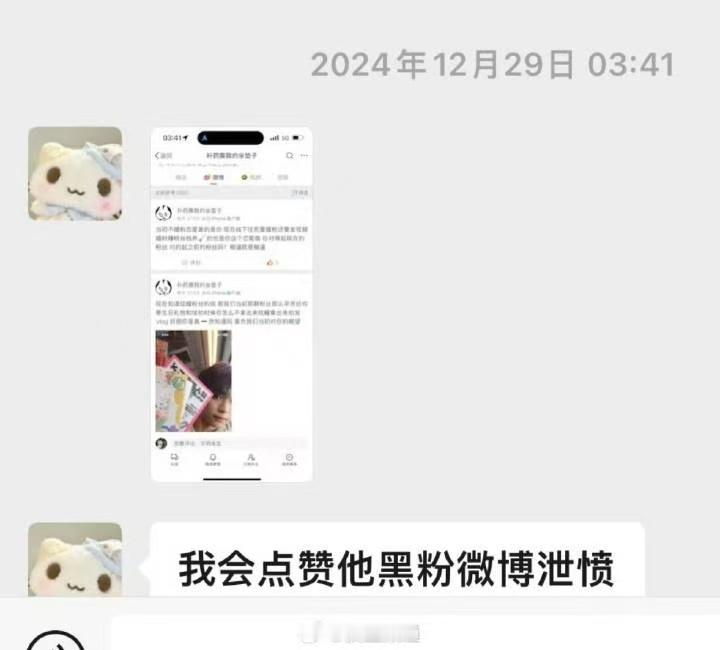 奶黄包点赞梓渝黑粉博号被扒奶黄包小号被扒奶黄包小号被扒，咋看，[来抱抱][来抱抱
