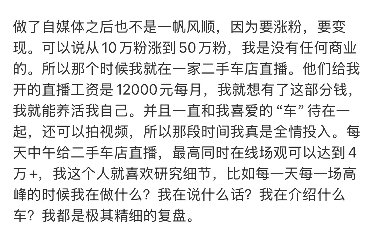 账号和内容做得好，全情投入+喜欢钻研是必不可少的。至少有这样的特质才能把事情做好