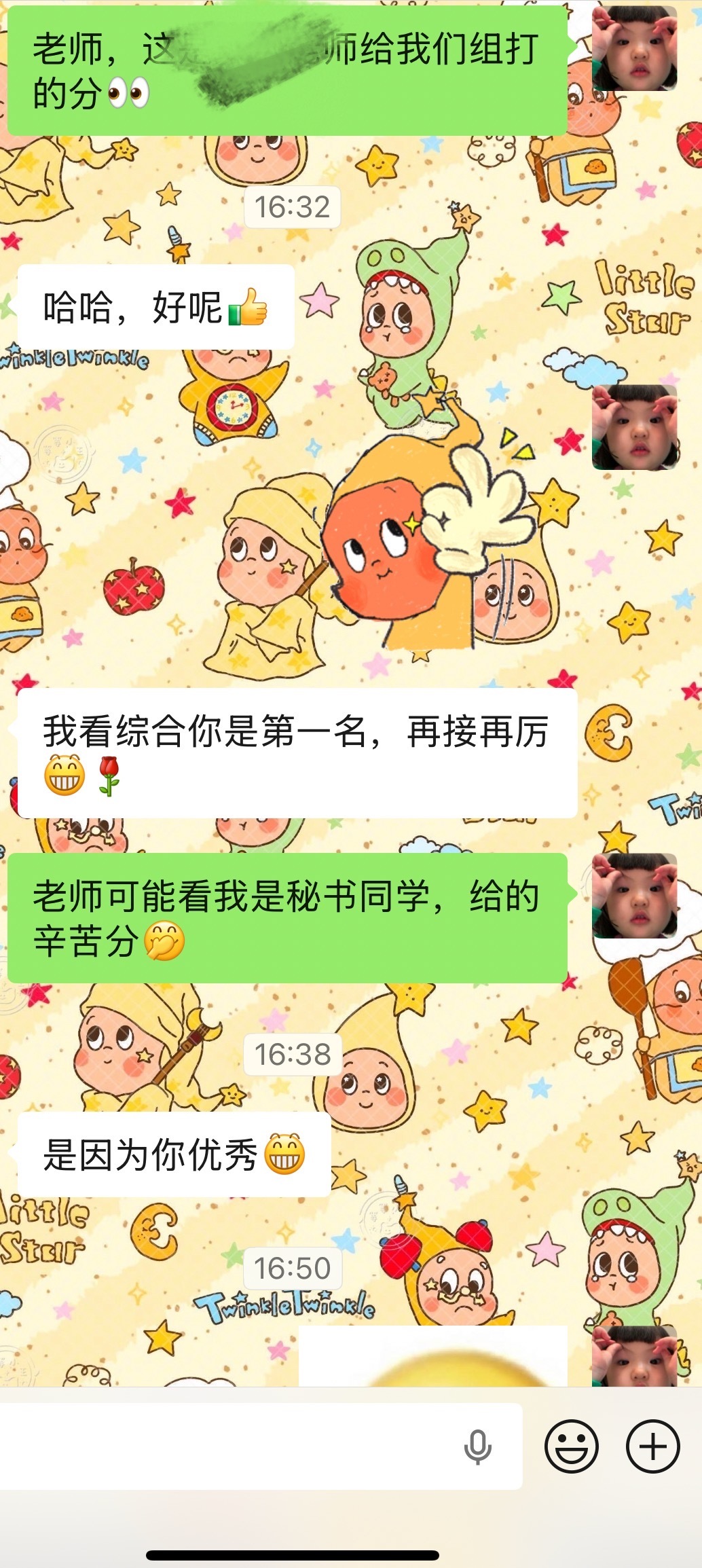 感觉被整了