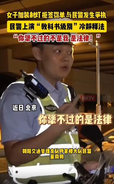 必须严惩！北京朝阳，交警夜间执勤拦下一名女骑手，她的摩托车私自加装两个强光射灯。