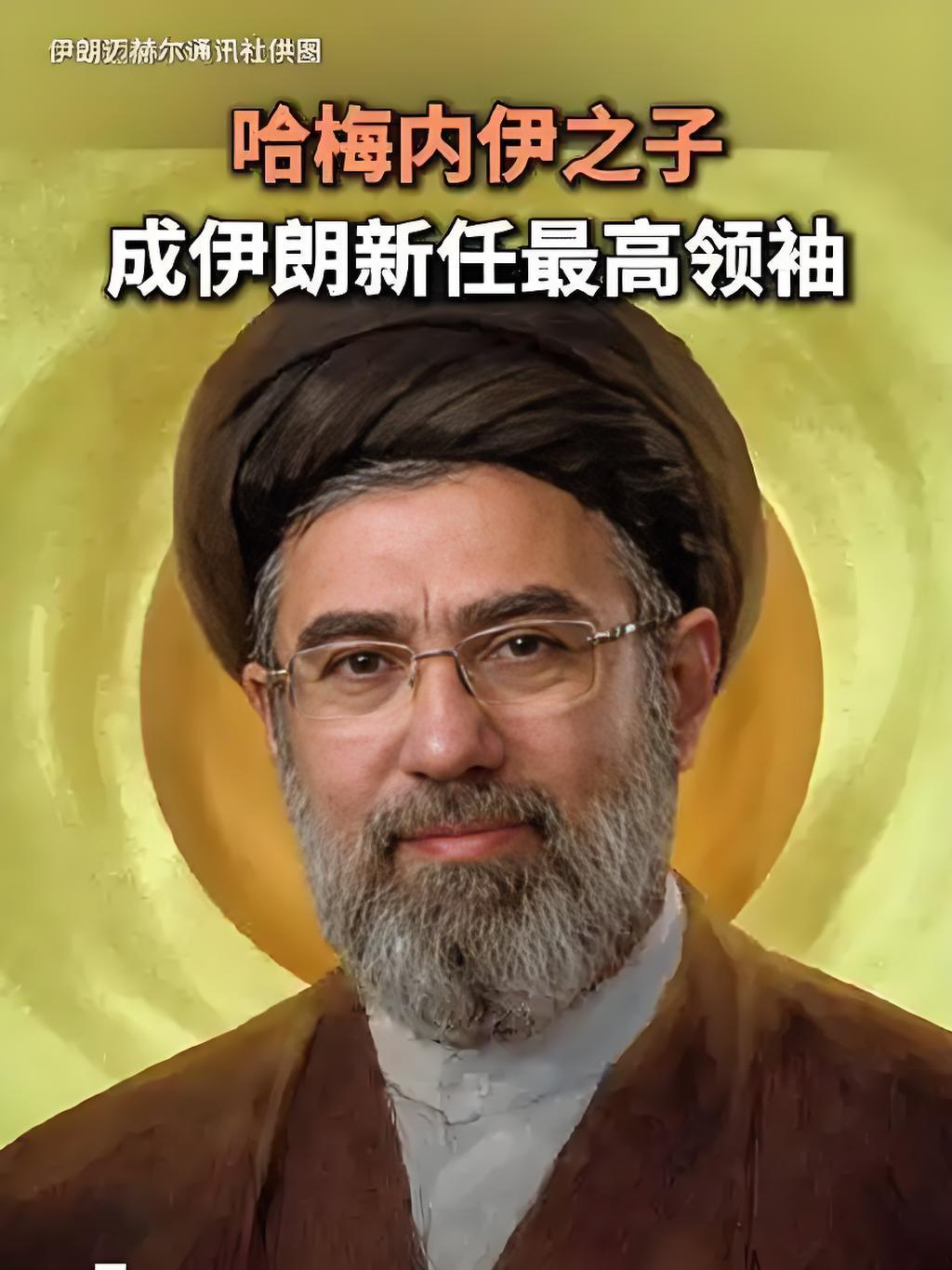 伊朗这次又打特朗普脸了，让特朗普“不高兴”。伊朗最高领袖可能是目前世界上最危险的