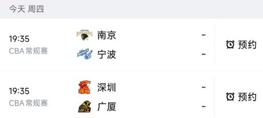 北京时间4月2日，星期四，今晚的CBA常规赛第33轮剩下最后两场比赛，对阵如下：