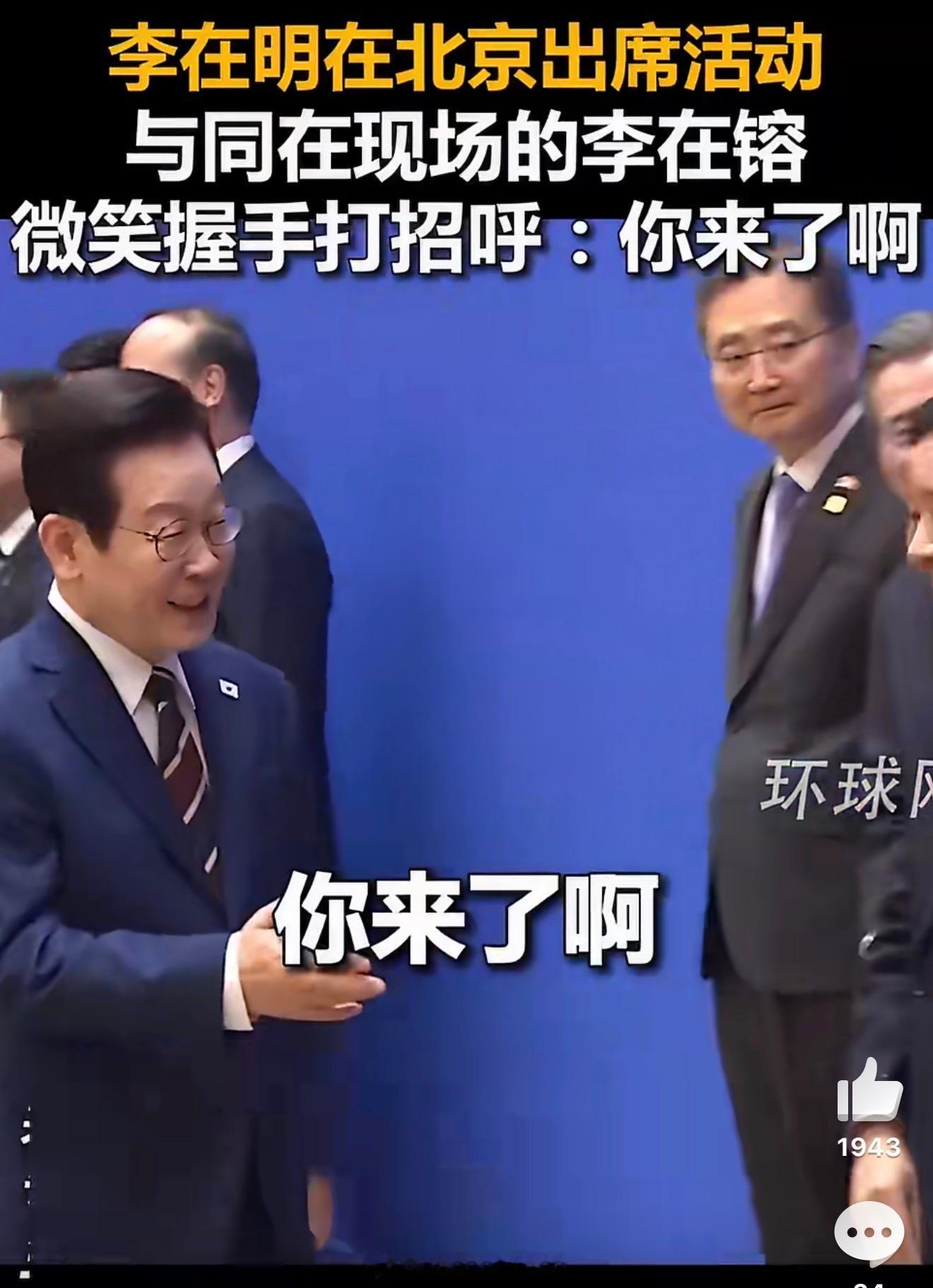 韩国四大财团掌门人在京集体亮相小韩的实际话事人登场