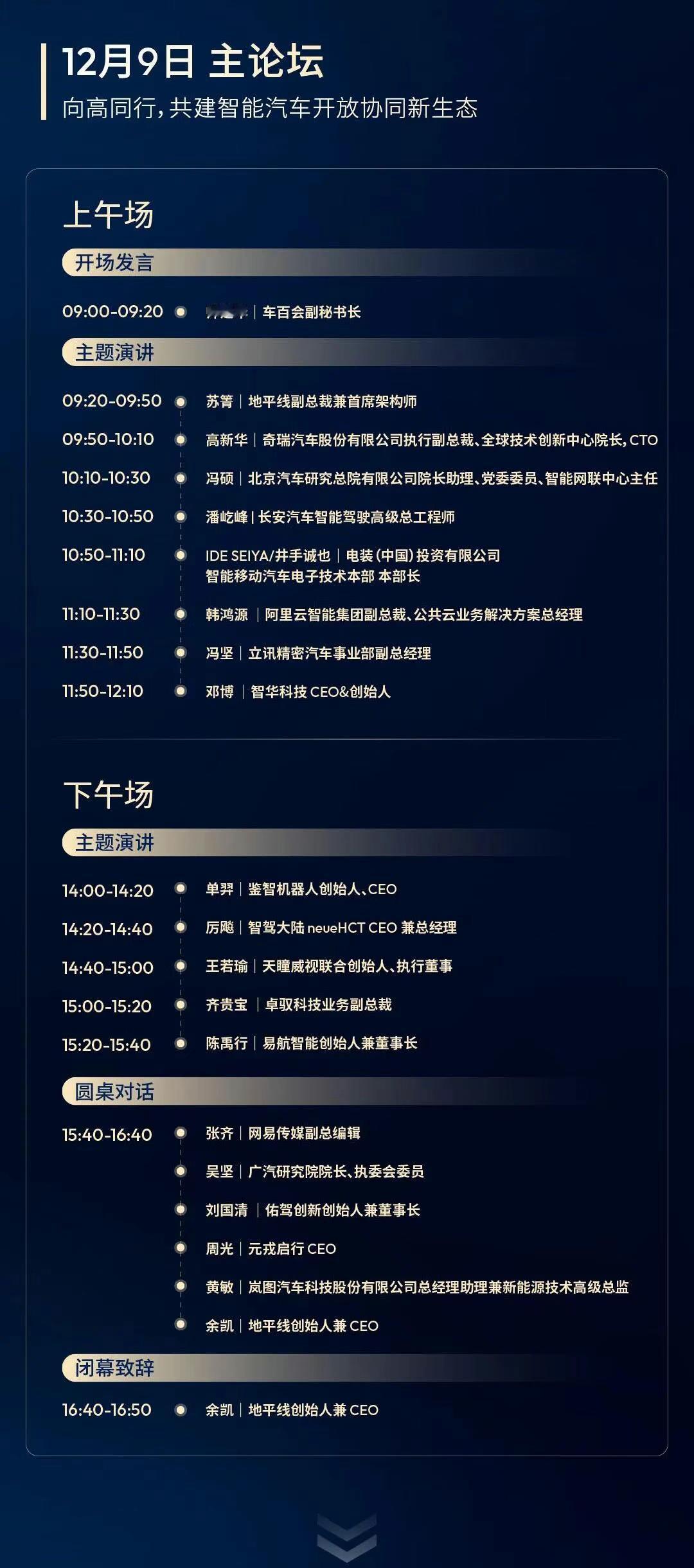 阵容超级强大，地平线这是要大干一场的节奏啊！
前几年地平线一直在埋头做芯片供应商