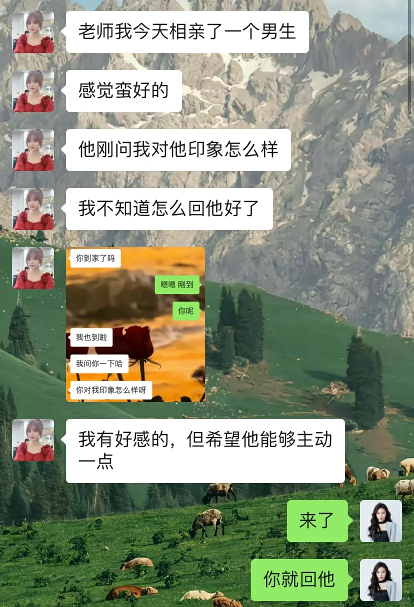 相亲男生文问你印象如何？高情商回复