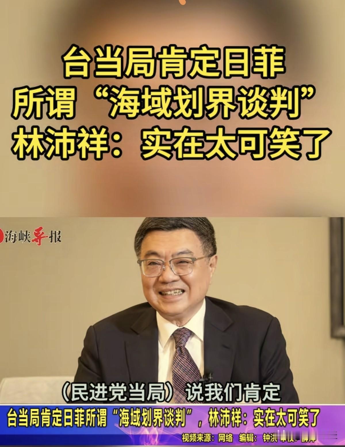 台湾名嘴：台当局真是丢死人了，面对日菲东海划界，竟然选择了默许，反而对中国大陆加