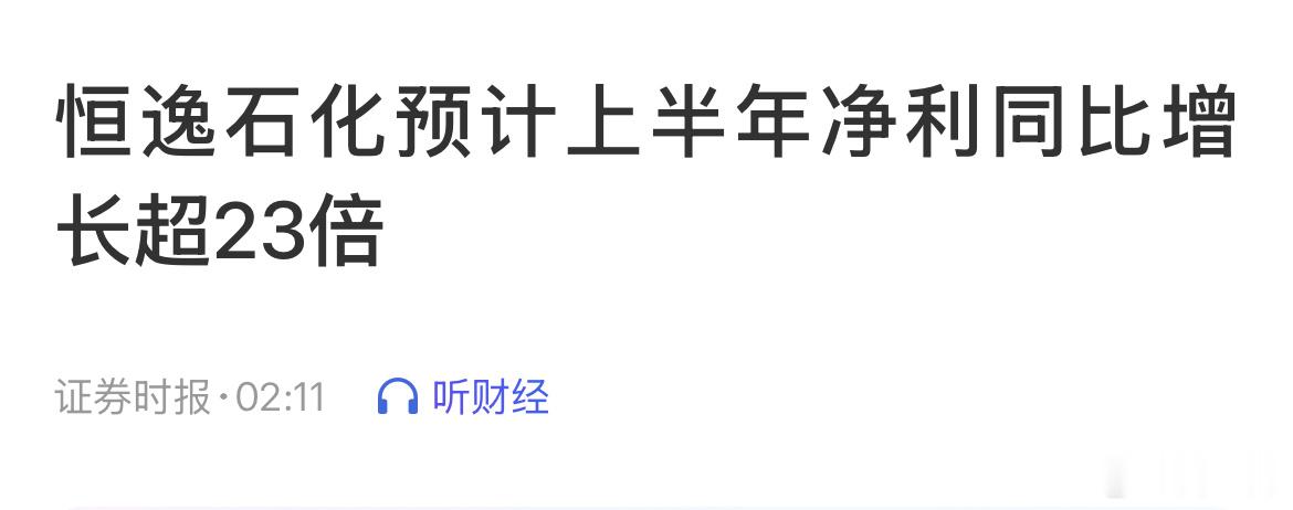 化工业绩也很好。 