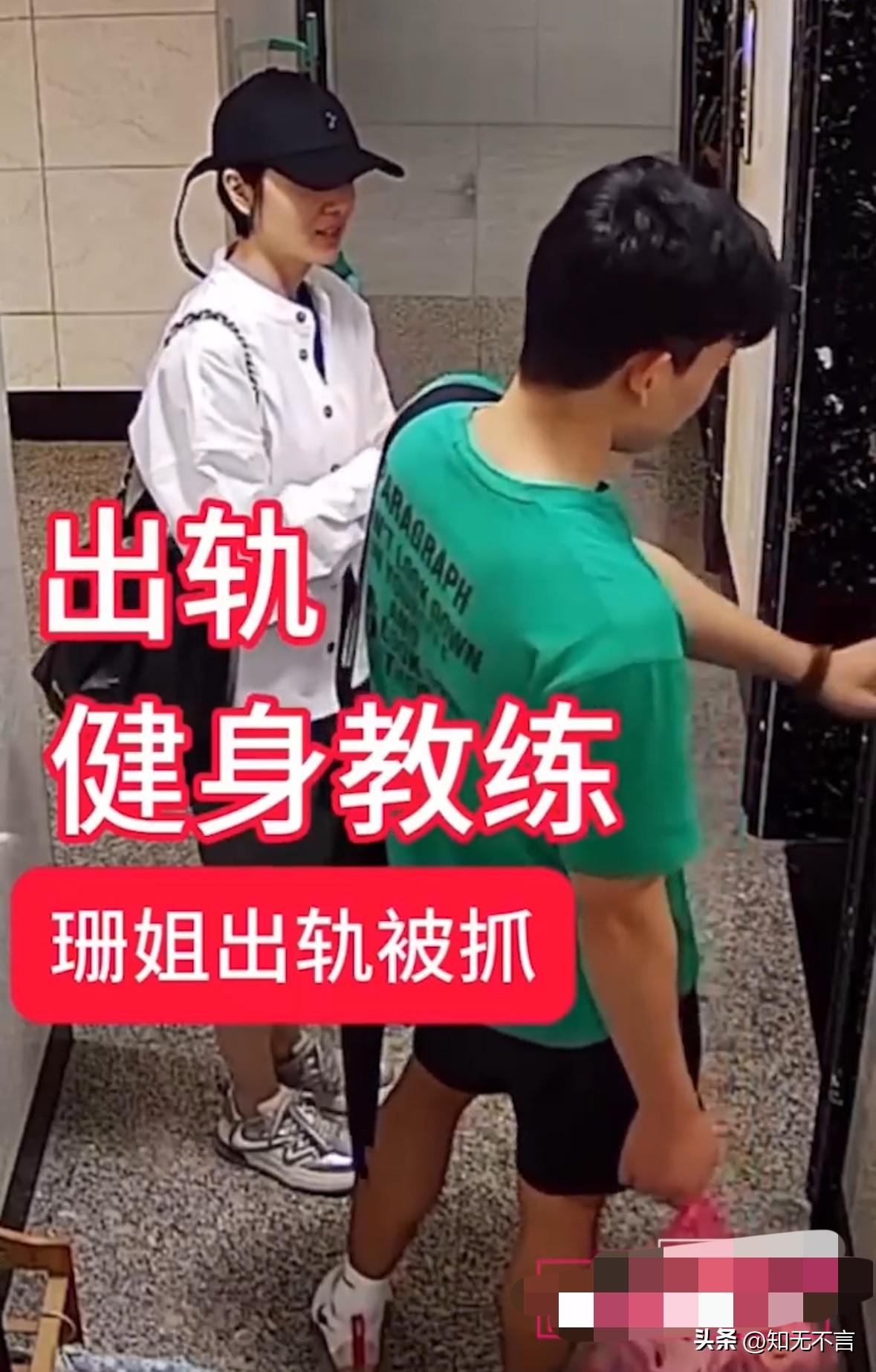 又是健身出轨，但这次女的也是健身网红，出轨了年轻帅气的健身教练，其丈夫虽然头顶一
