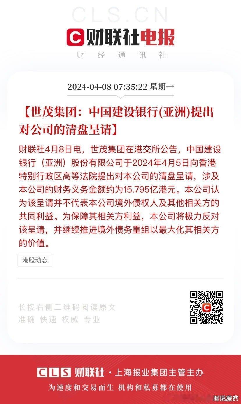 国有银行要求清盘的，还是很罕见 ​​​