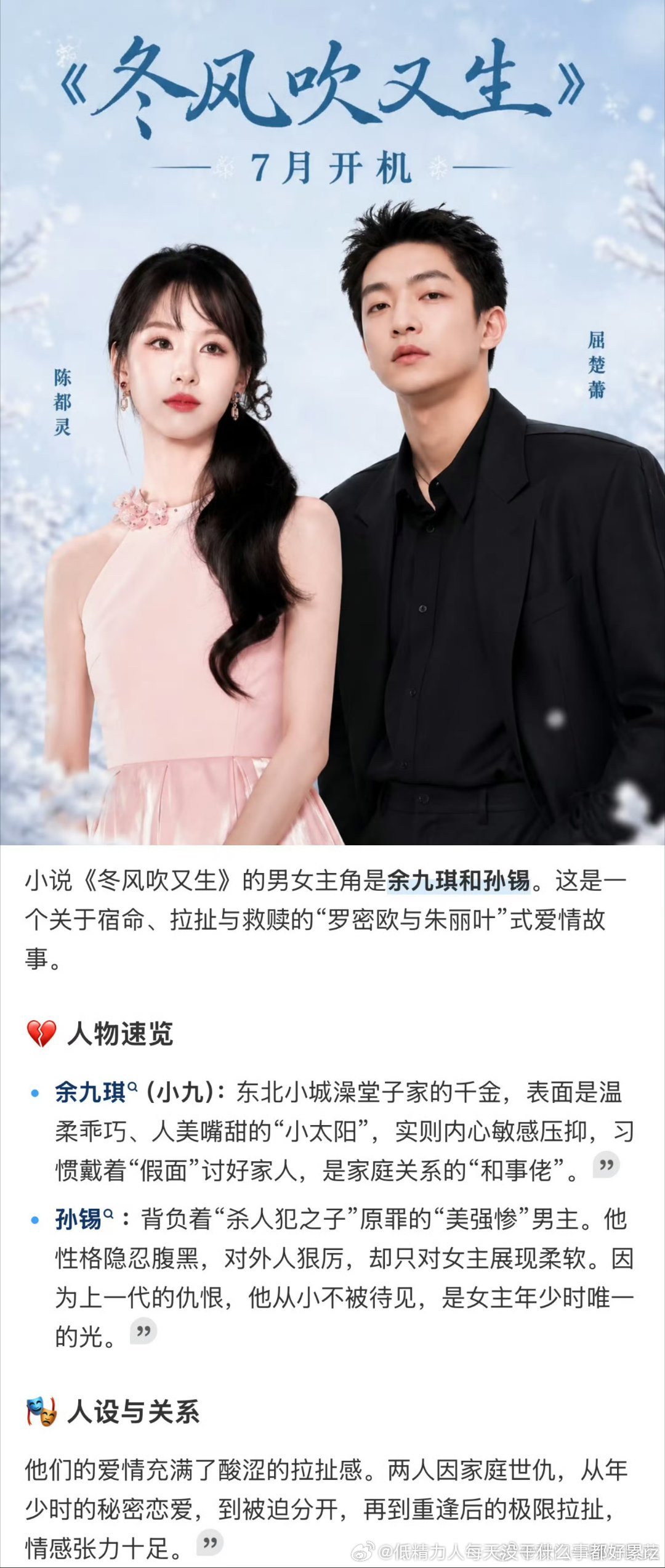 不管女主是谁，我都不会看驱楚小于适这些赃♂微缩男歧视女人的叠味男的任何男主作品的