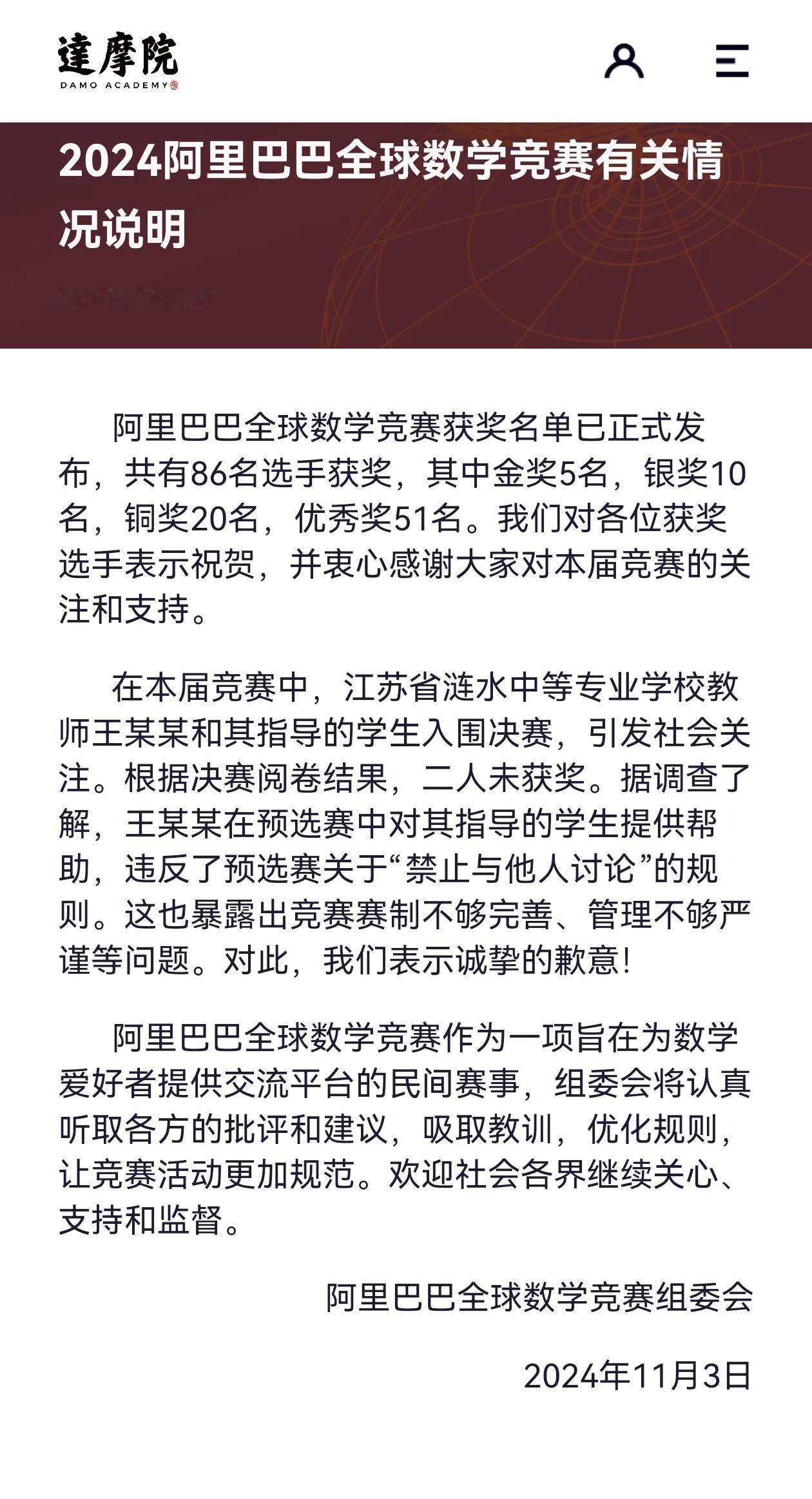 姜萍事件通报中，没想到有5个细节，很多人忽略了：

1.不管是阿里巴巴达摩院的通