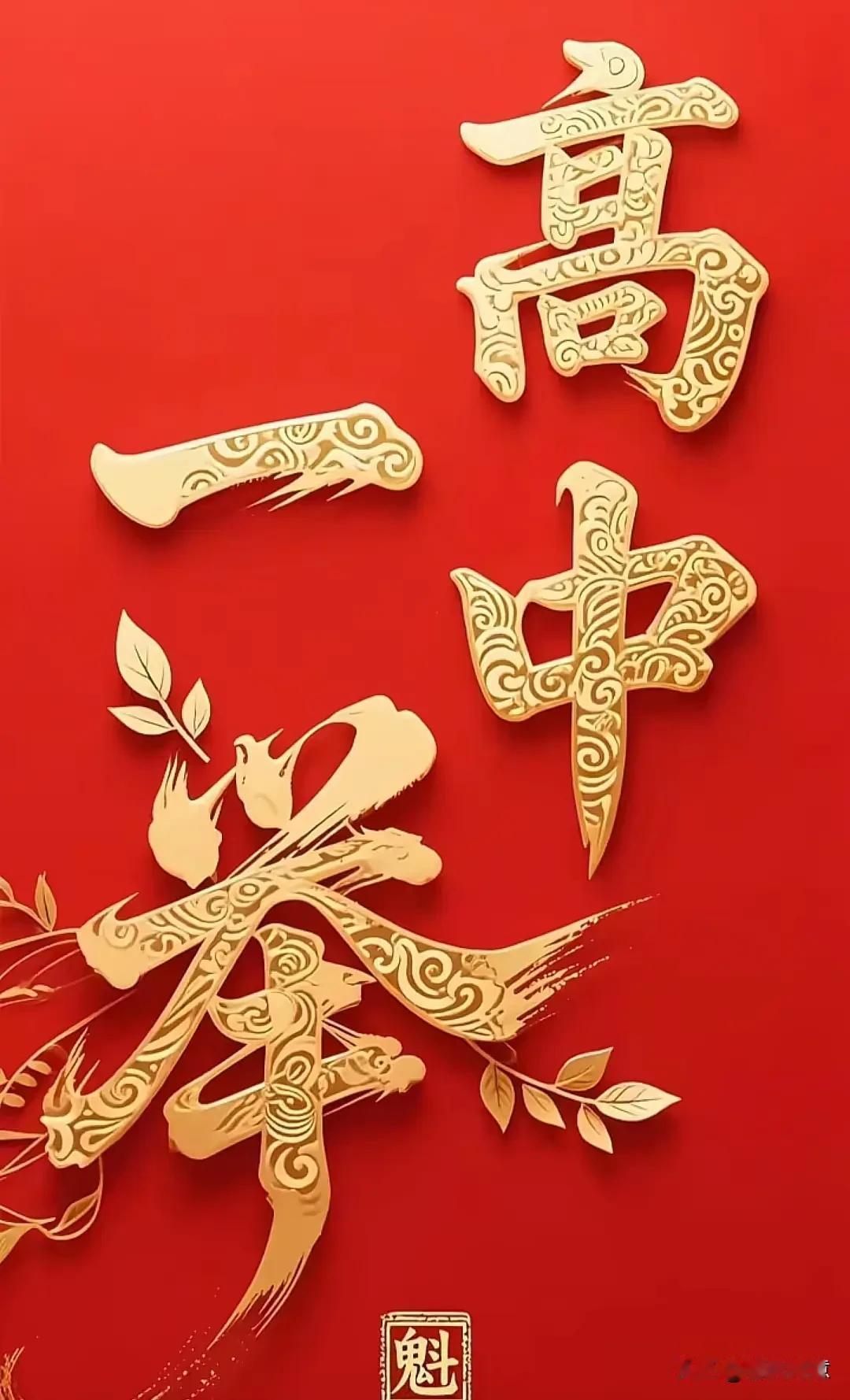 提前祝全国的考生，高考顺利，金榜题名，，，，，，