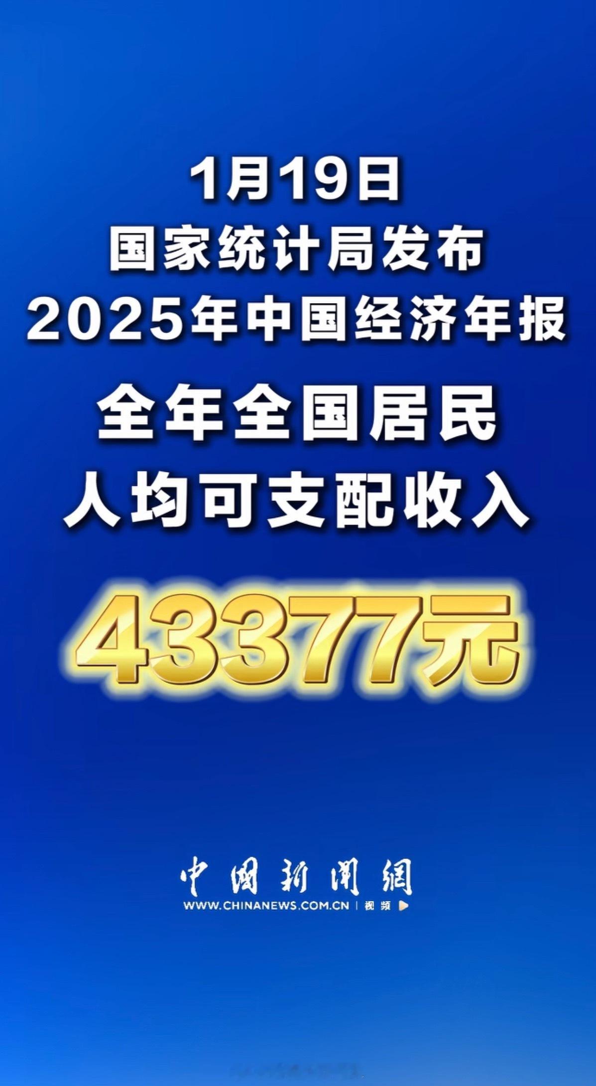 去年全国人均可支配收入43377元四口之家，年收入17万才能达到人均，你拉大腿了