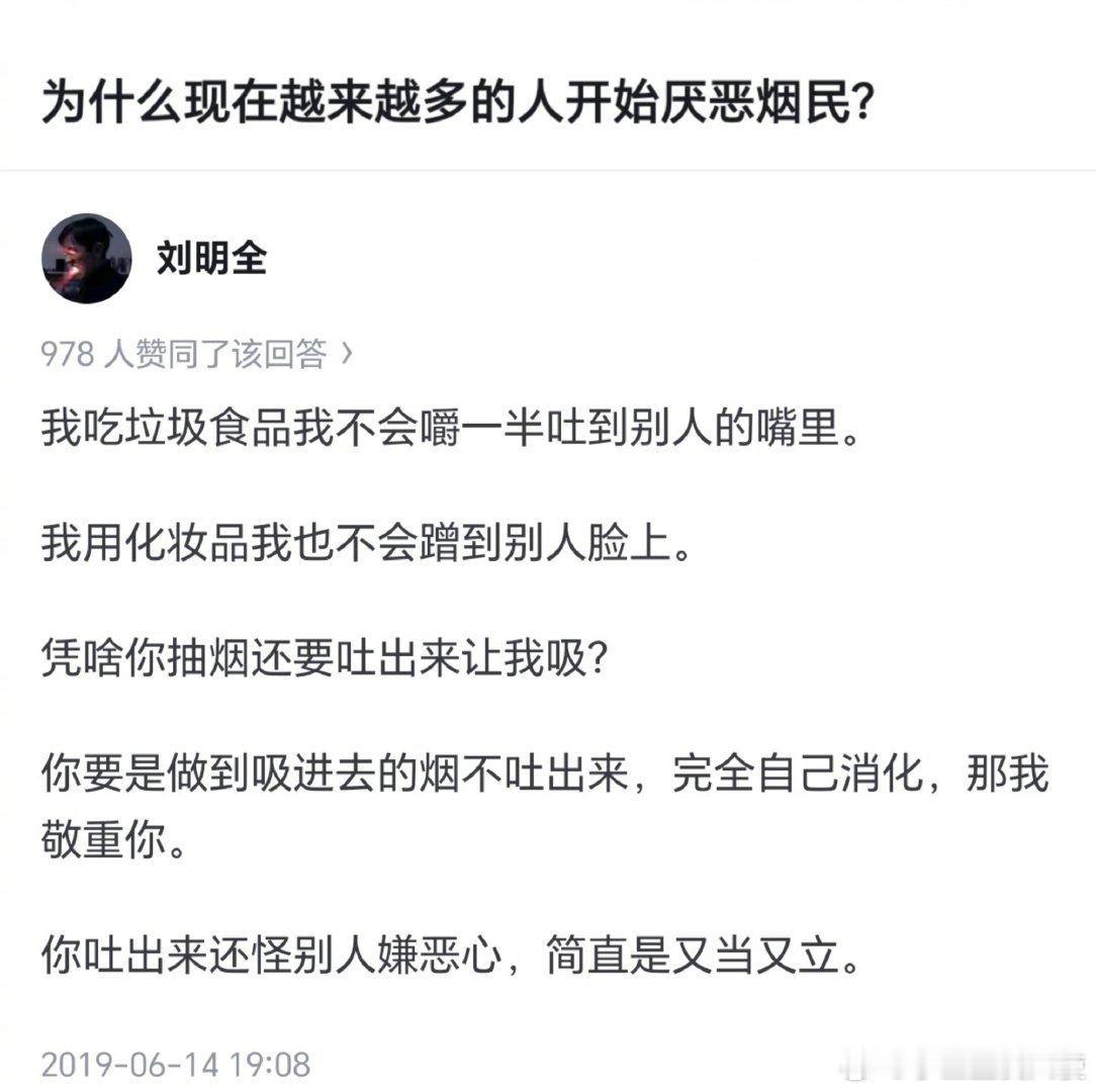 为什么现在越来越多的人开始厌恶烟民？ ​ ​​​
