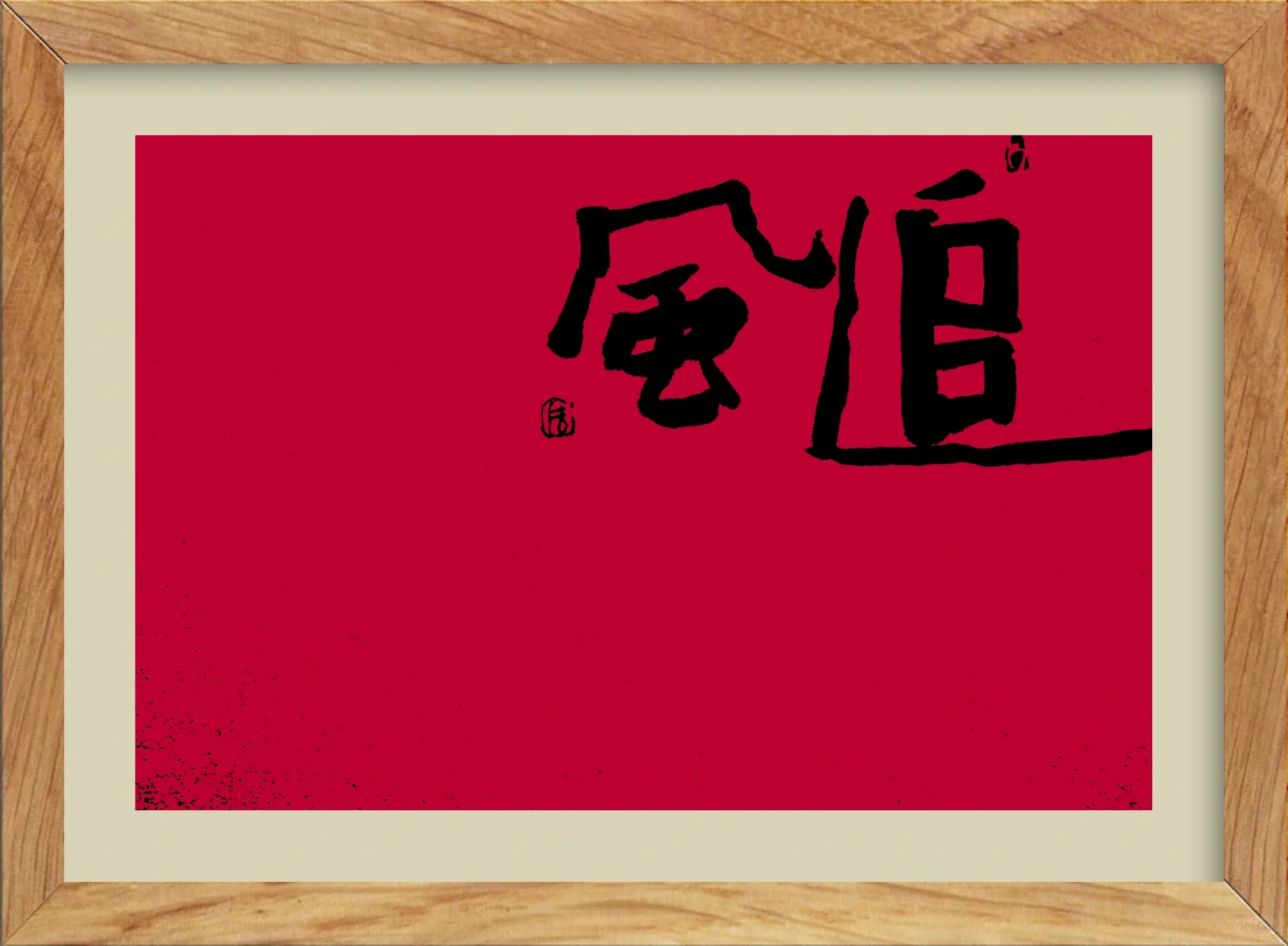 每日手写小品Day-107｜追风。