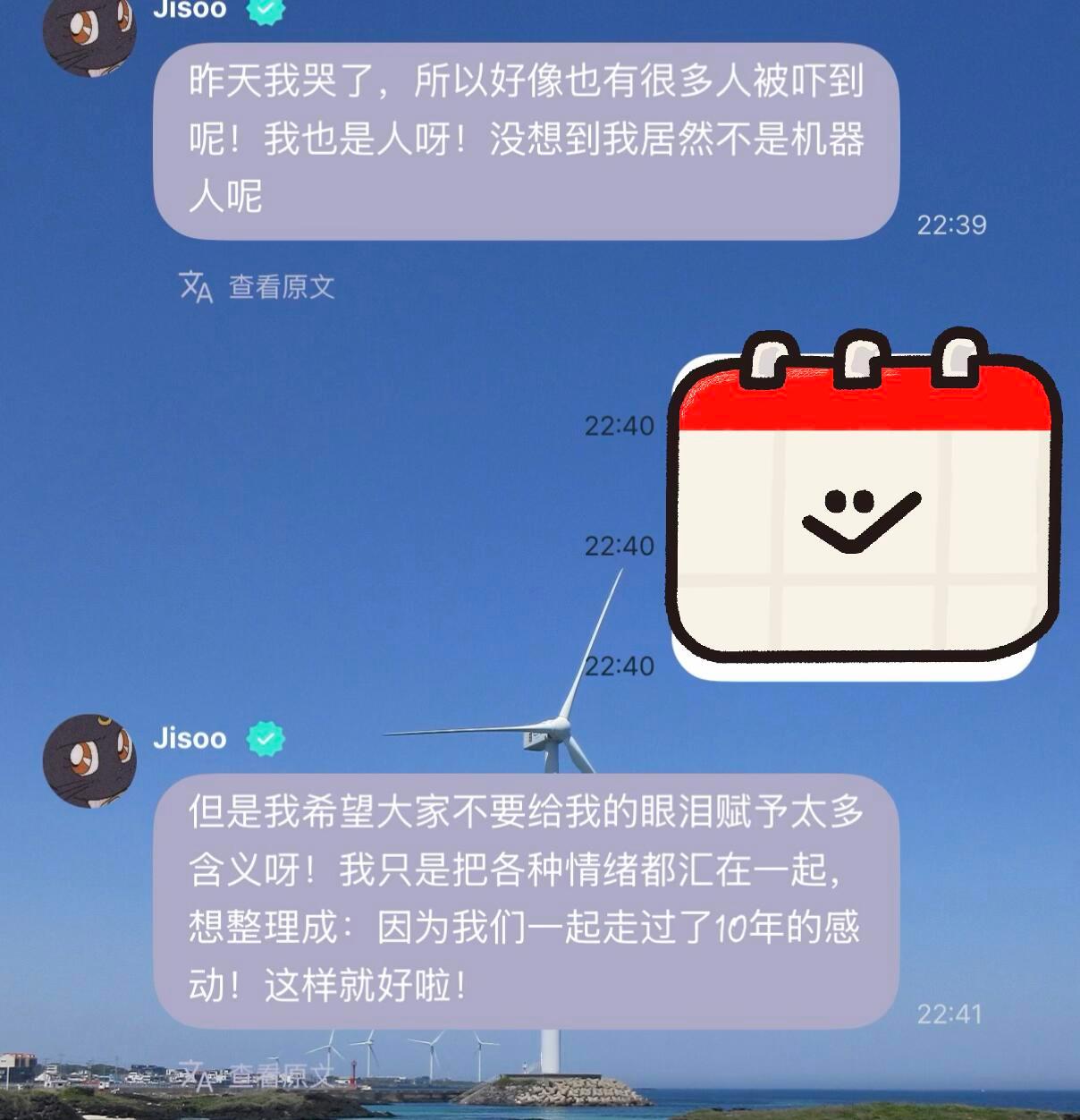 金智秀回应十周年哭的原因金智秀说不要给我的眼泪赋予太多意义 “不要给我的眼泪赋予