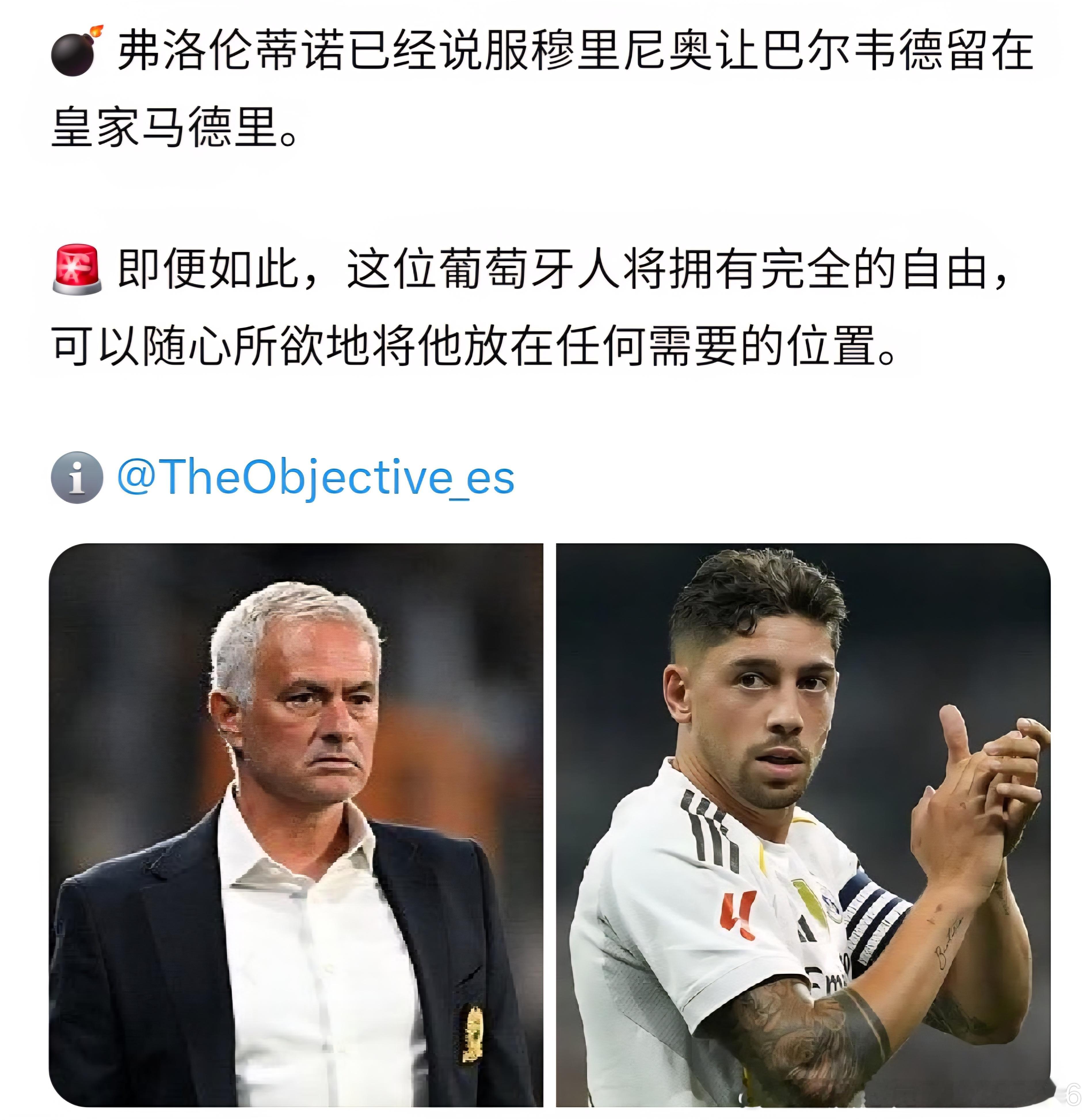 豪门的野消息的特点就是互相打架。图一图二原版的野消息The Objective穆