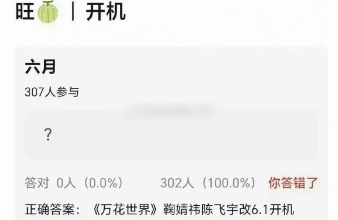 万花的男主该不会真的是陈飞宇吧？第一传了那么久没见辟谣第二都快开机了，这部剧也确