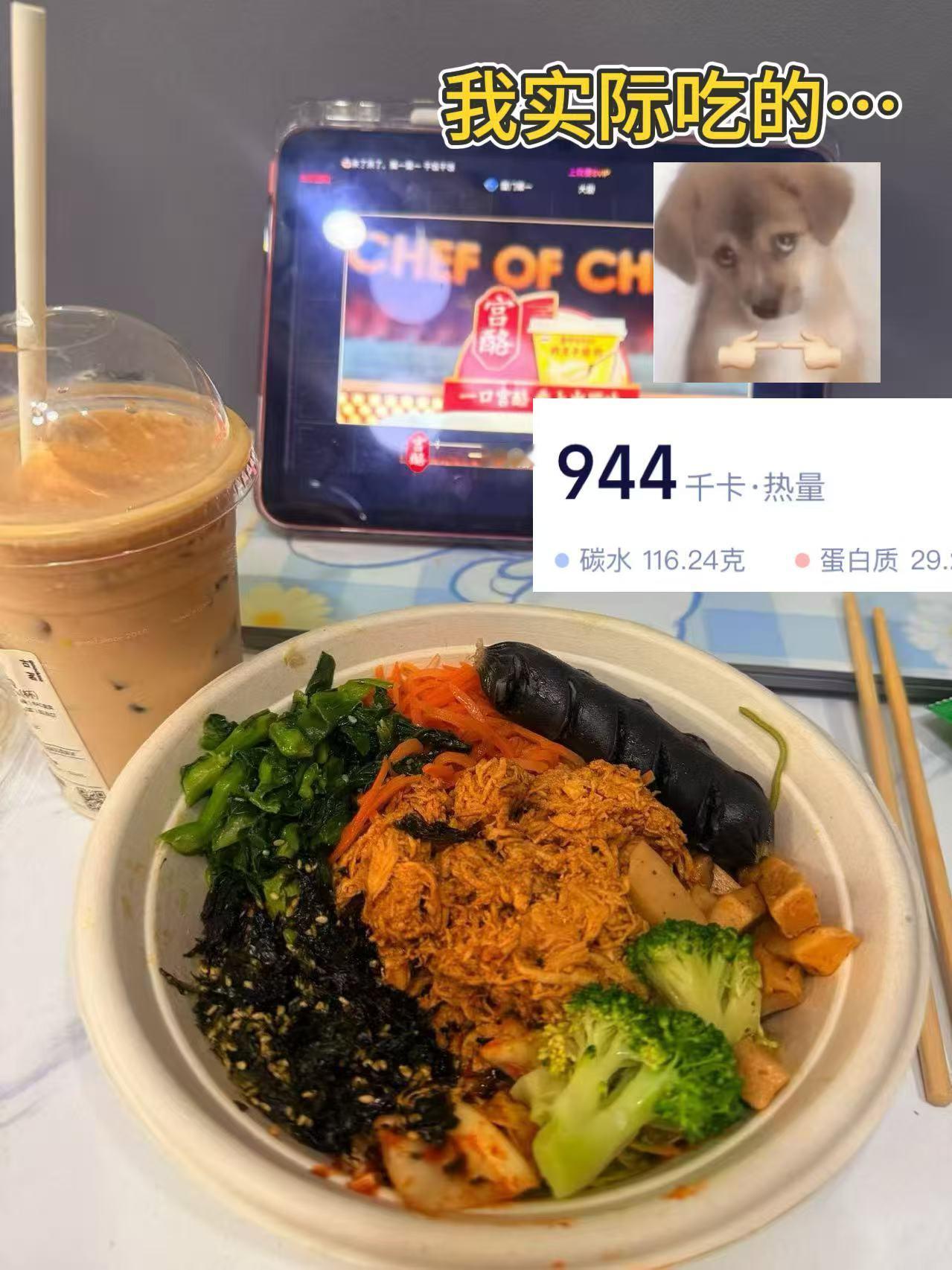 笑死，想到叶柯自曝吃一个月辣条胖了15斤的经历，原来这就叫第四餐！正餐热量还有精