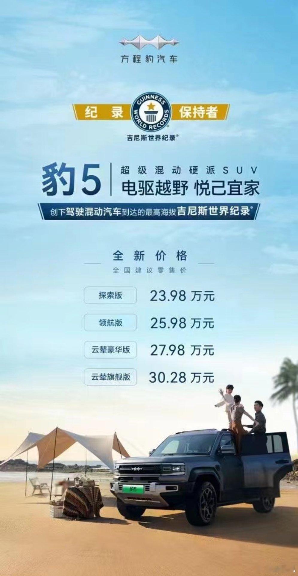 前几天才跟几位大老师在聊，说#方程豹# 近期会有大动作，没想到这么快就来了，#方
