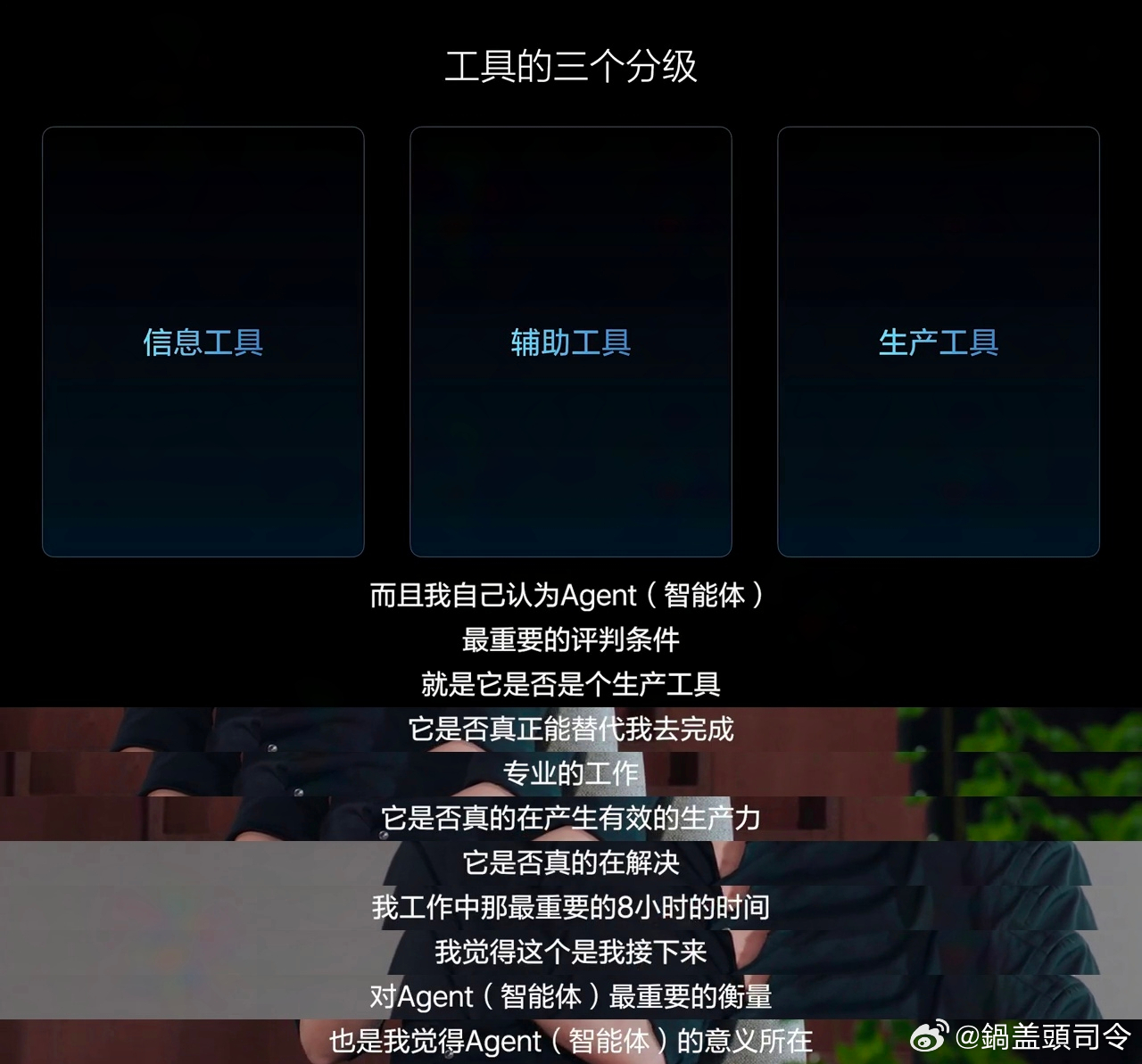 昨天看了一下#理想 AI Talk第二季#，李想再次聊了一些他自己对AI的思考和