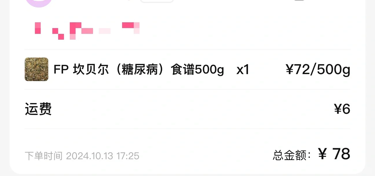 转单一包：海淘的fp坎贝尔