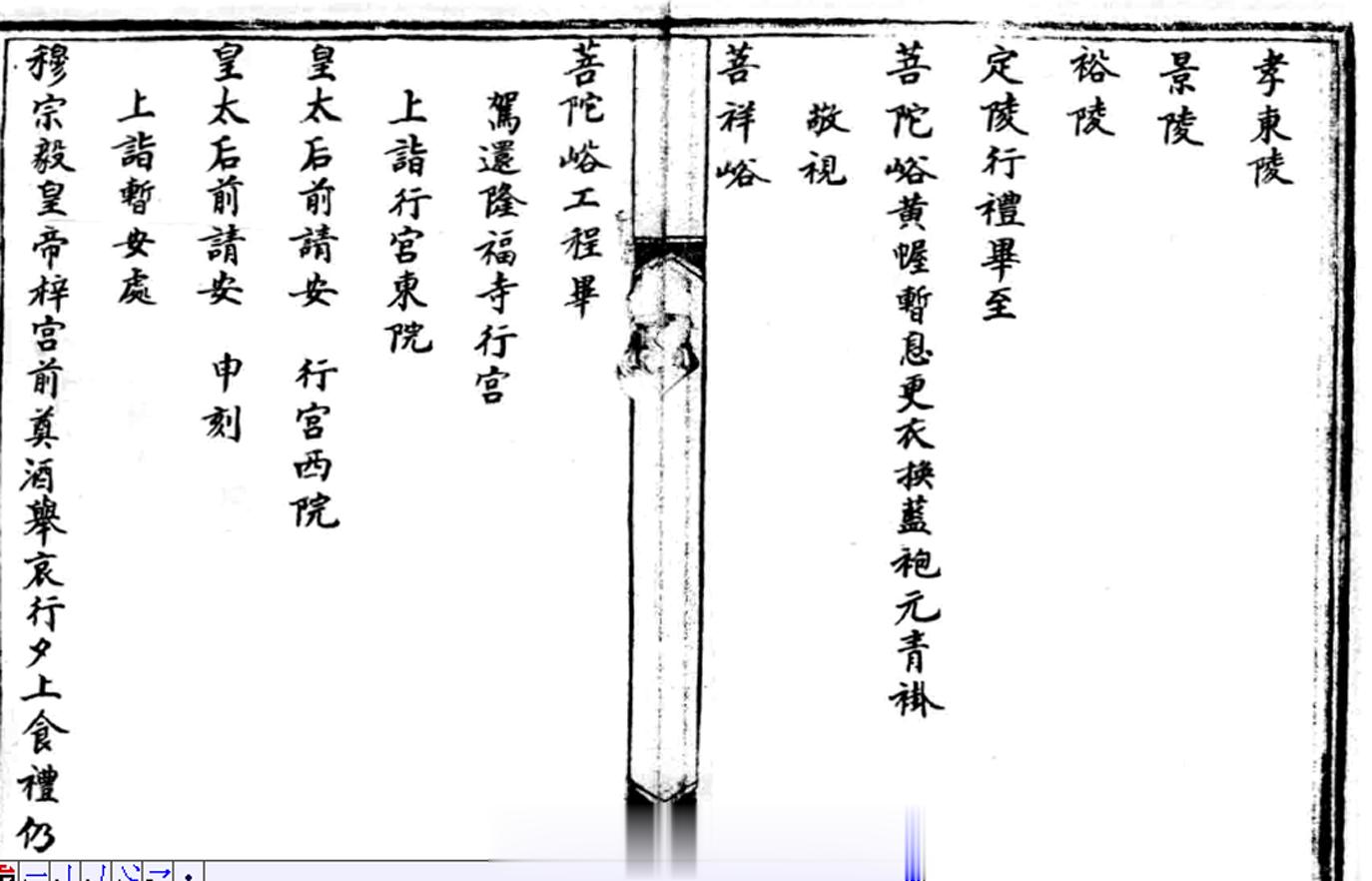 几年前王其亨教授告诉我：根据雷思起的《随工日记》得知：在光绪元年九月二十二日，两