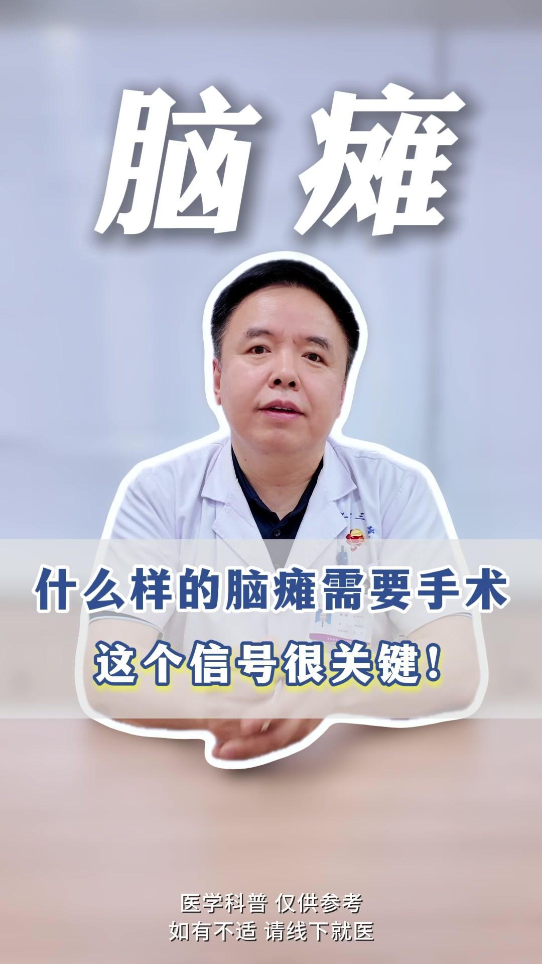 核心指征就一句话：当肌肉的痉挛和僵硬严重影响功能，且常规康复训练没法改善时才需要