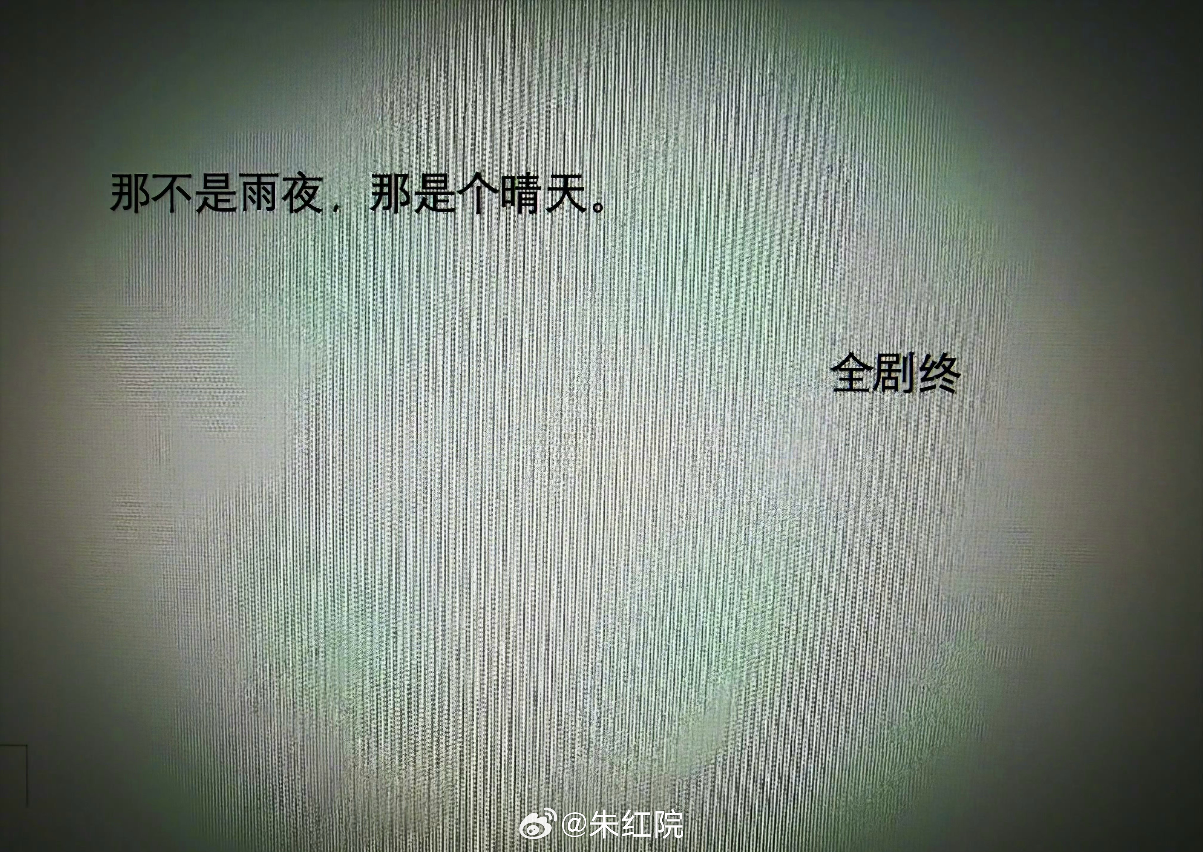 腾讯悬疑剧《红掌》关晓彤、陈星旭导演：黄天仁《想见你》《狙击蝴蝶》编剧：九夜茴《