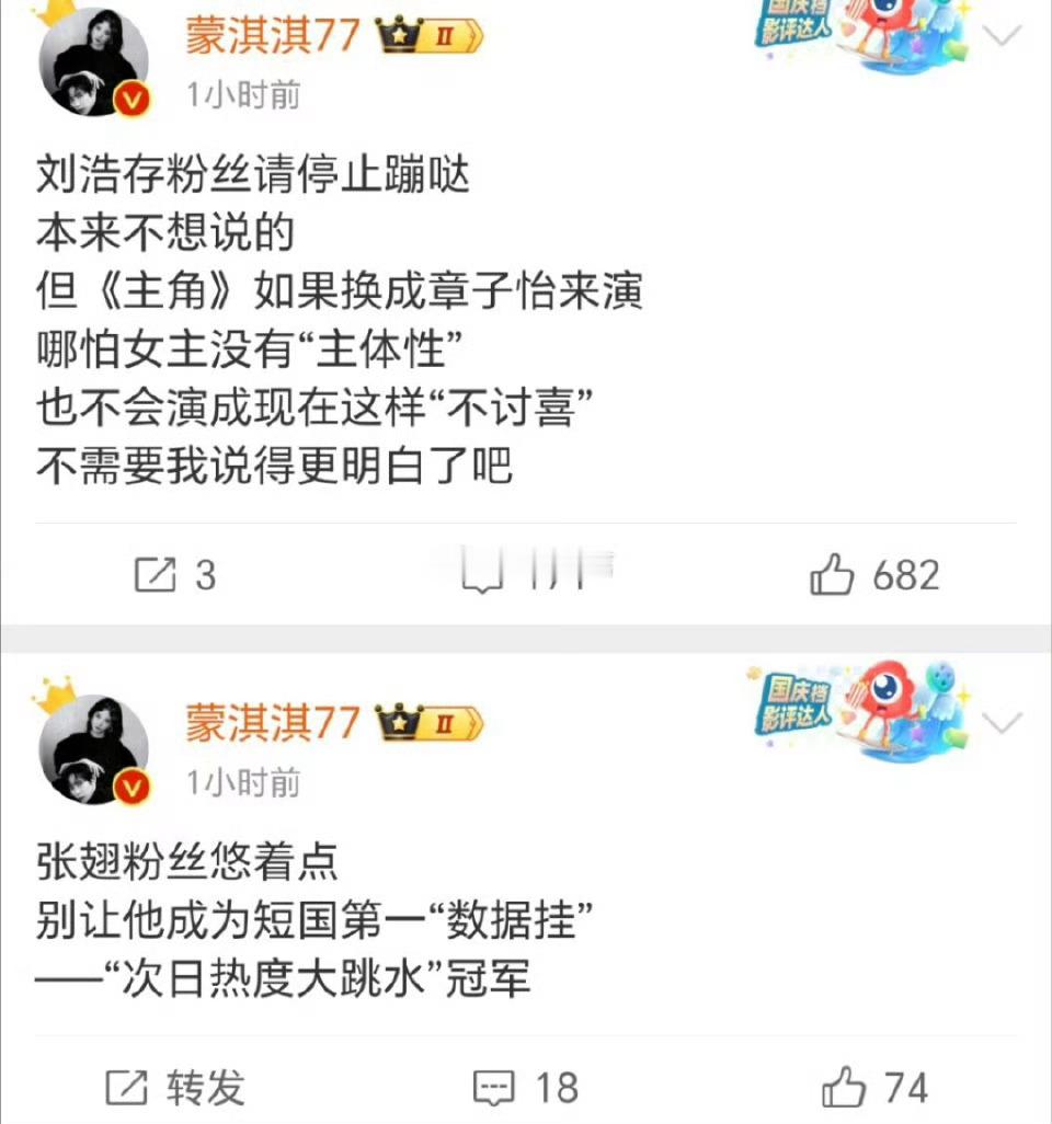 刘浩存演技刘浩存的演技也有被质疑的时候？居然还把章子怡搬出来了。