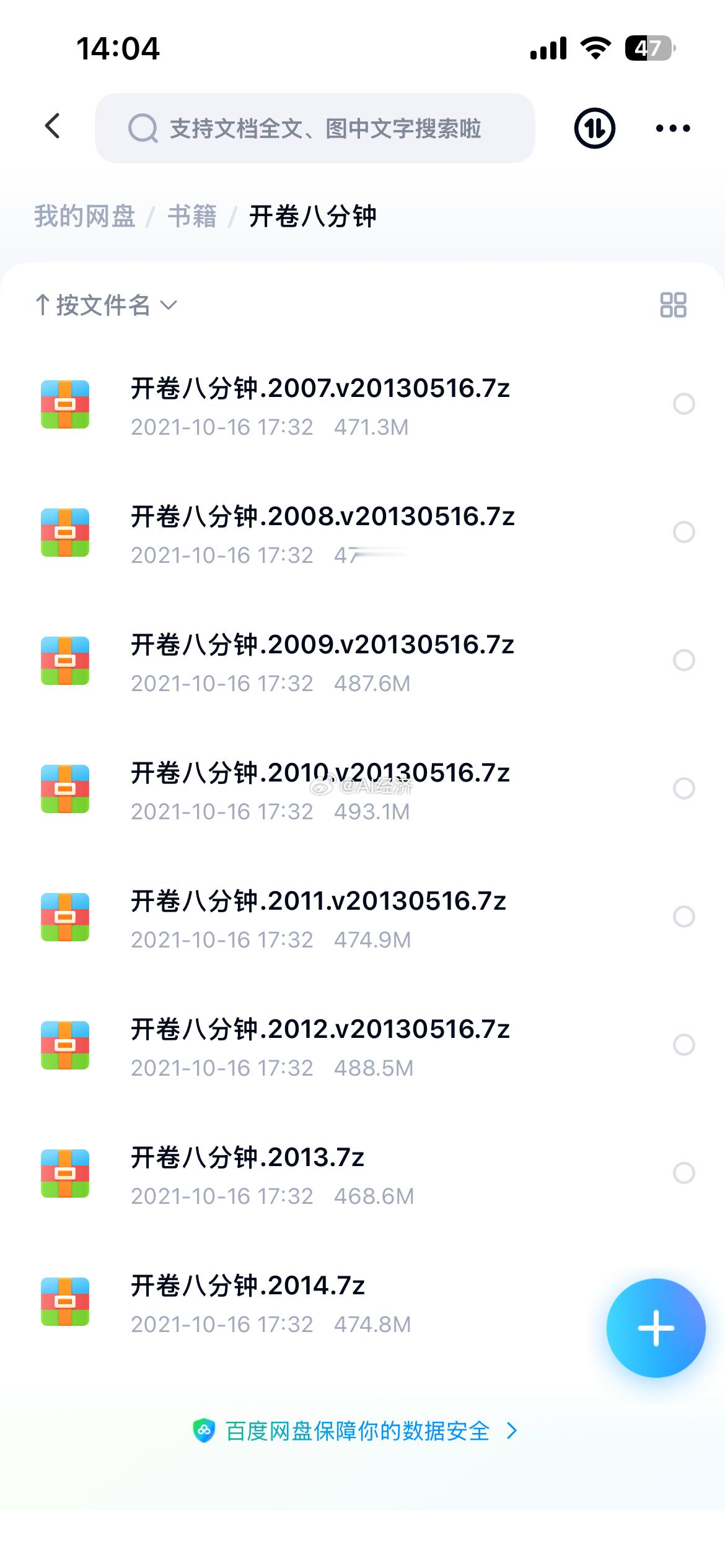 道长 曾经陪伴了我整个读书生涯 那会还用的mp3 安卓 还有专门音频加速器腰封小