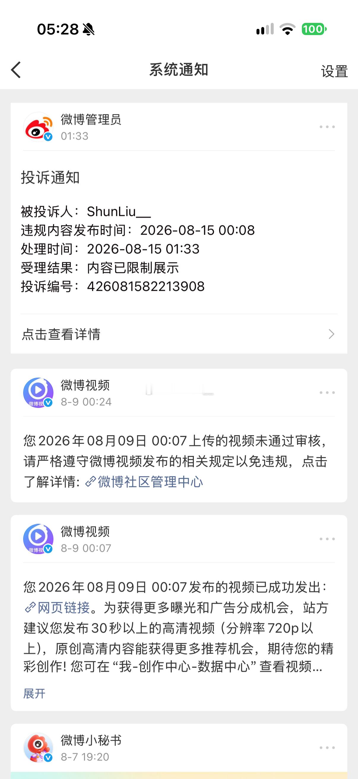 喜提警告 