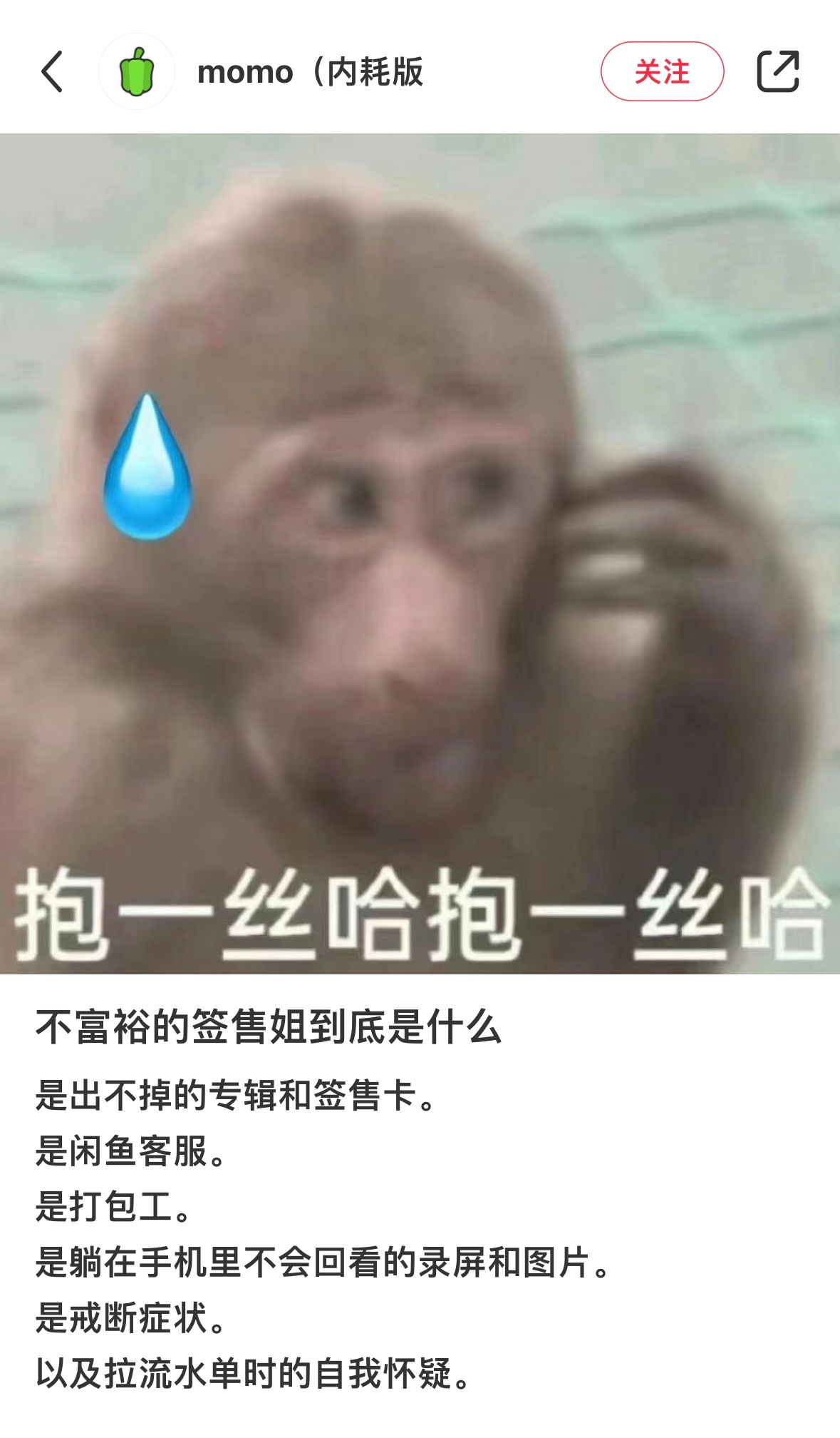 感觉签售像婚姻也像围城，里面的人想出来，外面的人想进去（富婆姐划掉） ​​​