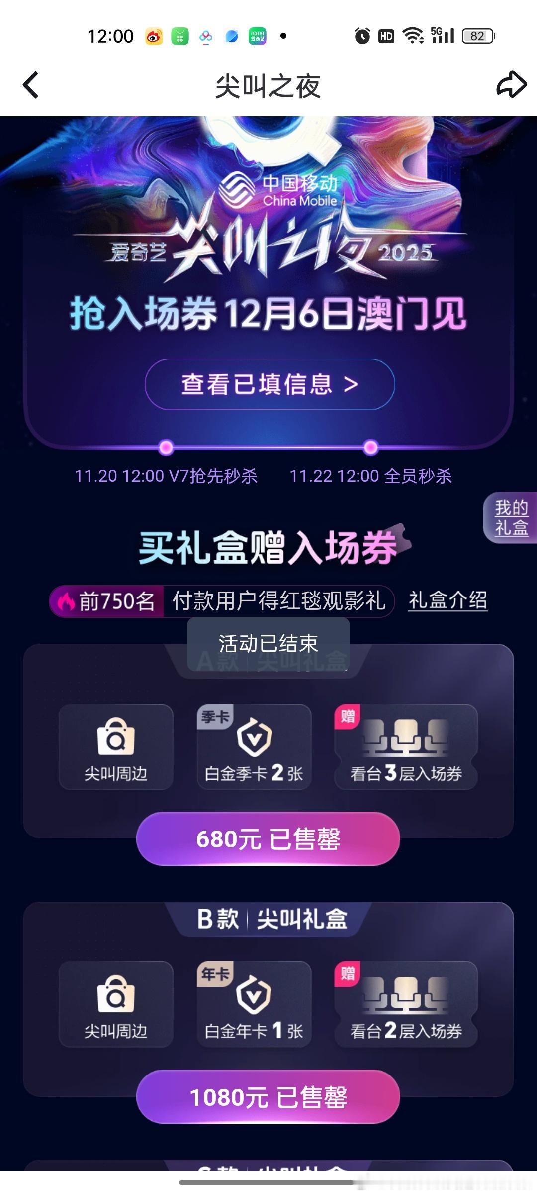 提前进去卡着都抢不到